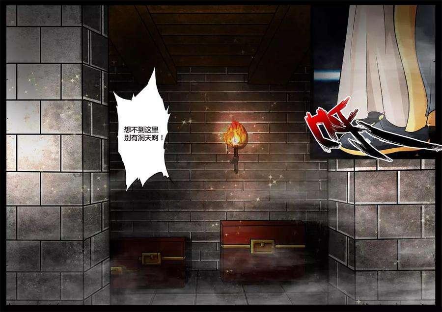 龙符之王道天下208话 密室2