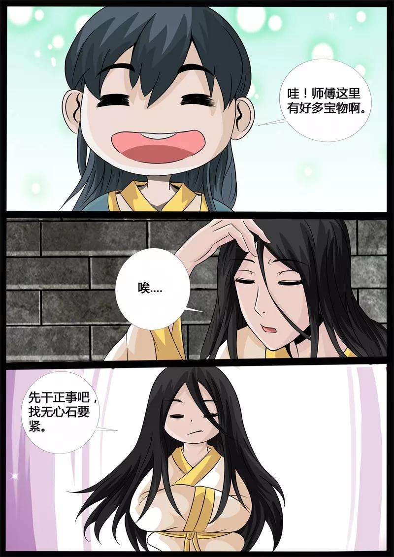 龙符之王道天下208话 密室2