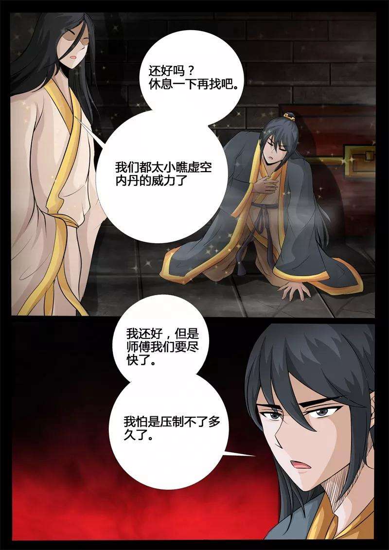 龙符之王道天下208话 密室2