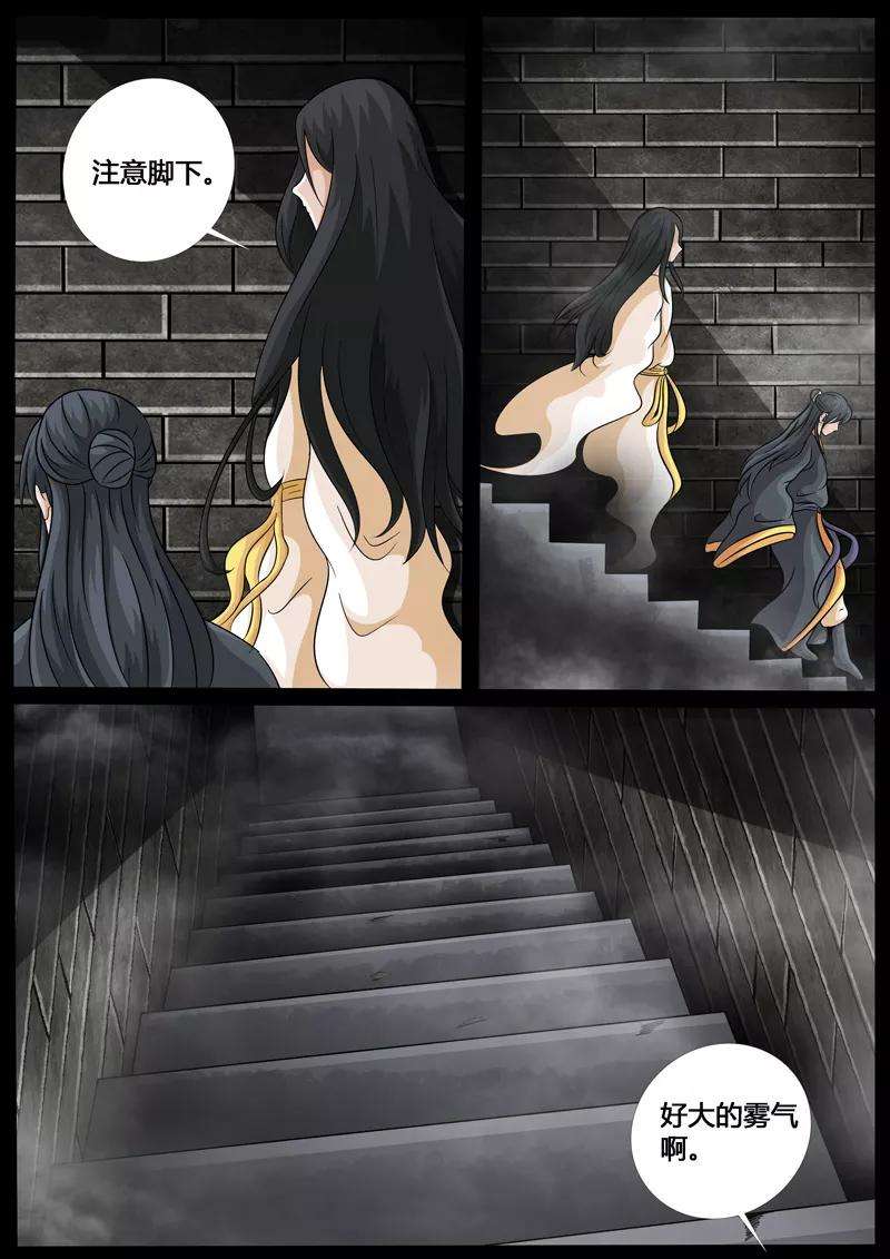 龙符之王道天下209话 步入险境1