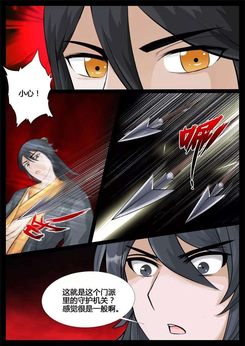 龙符之王道天下210话 步入险境2