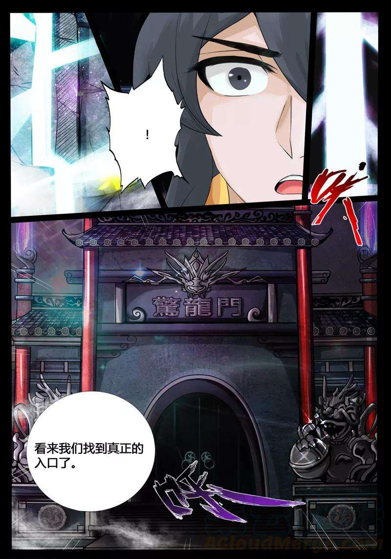 龙符之王道天下210话 步入险境2