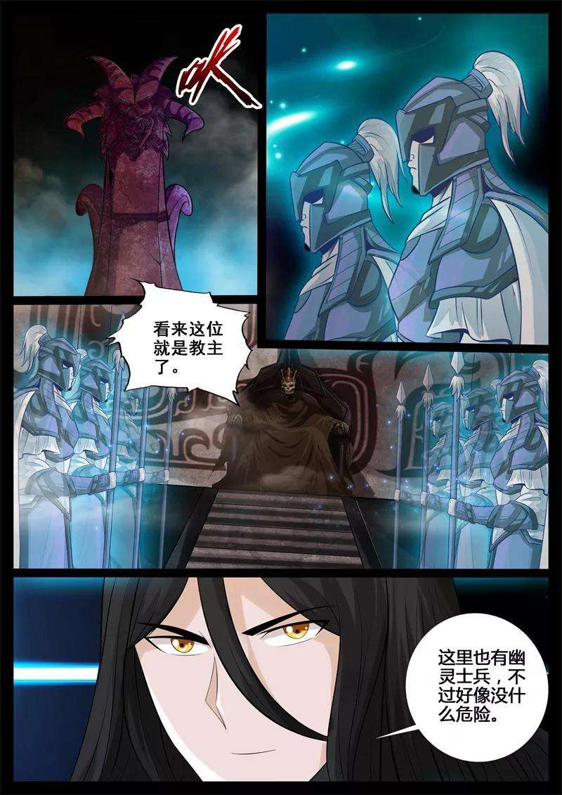 龙符之王道天下211话 欲盖弥彰1