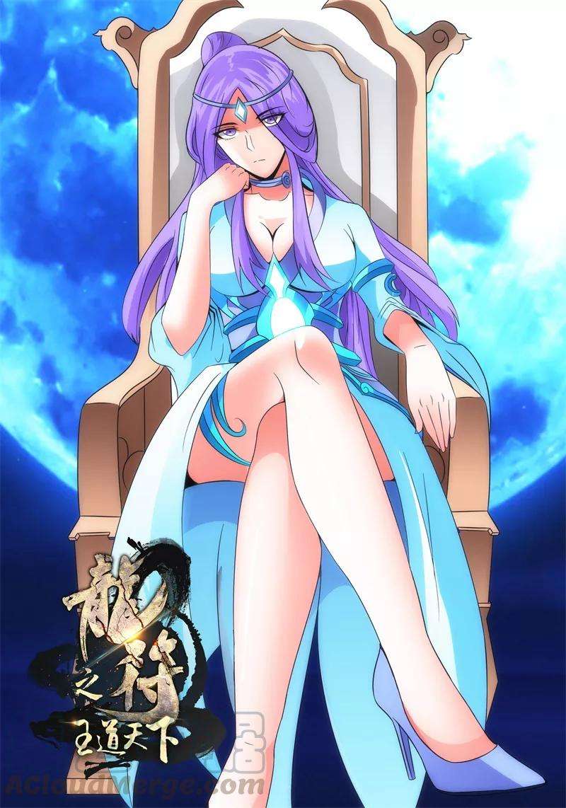 龙符之王道天下212话 欲盖弥彰2