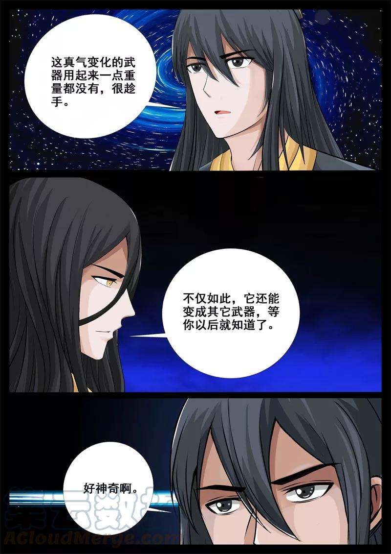龙符之王道天下213话 突破1