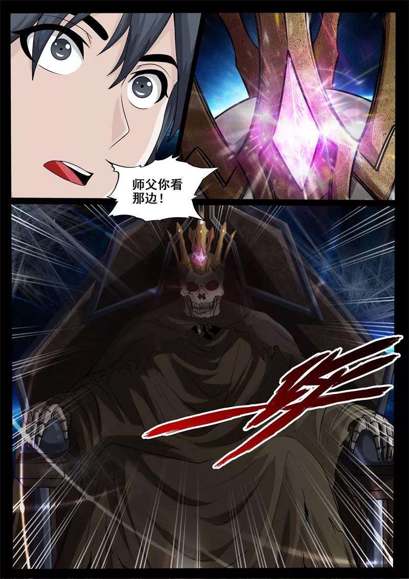 龙符之王道天下213话 突破1