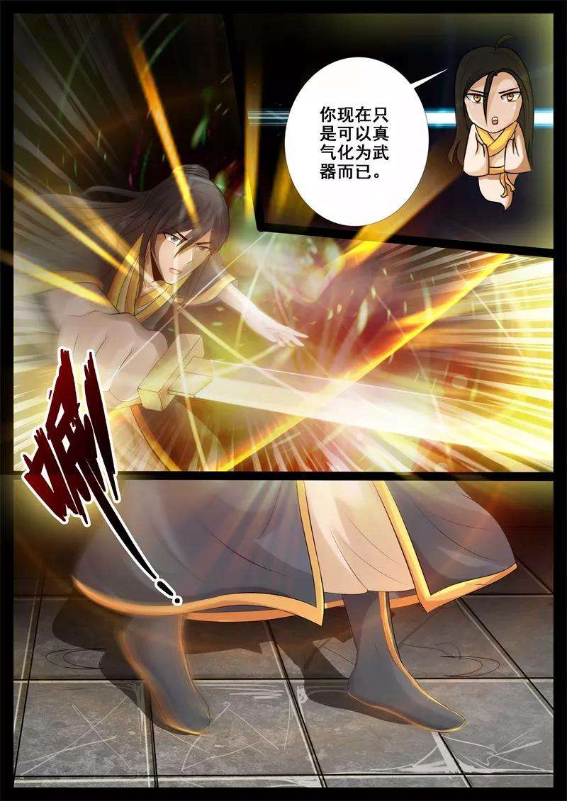 龙符之王道天下213话 突破1