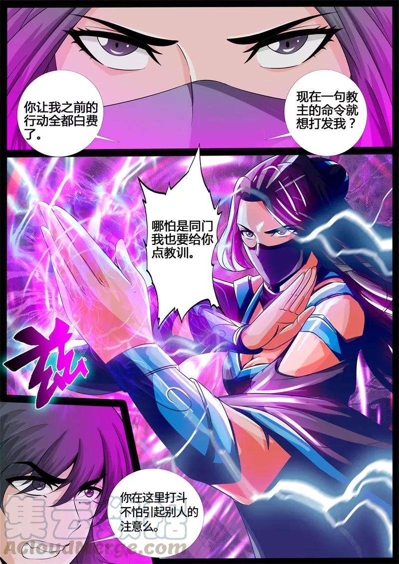 龙符之王道天下214话 突破2