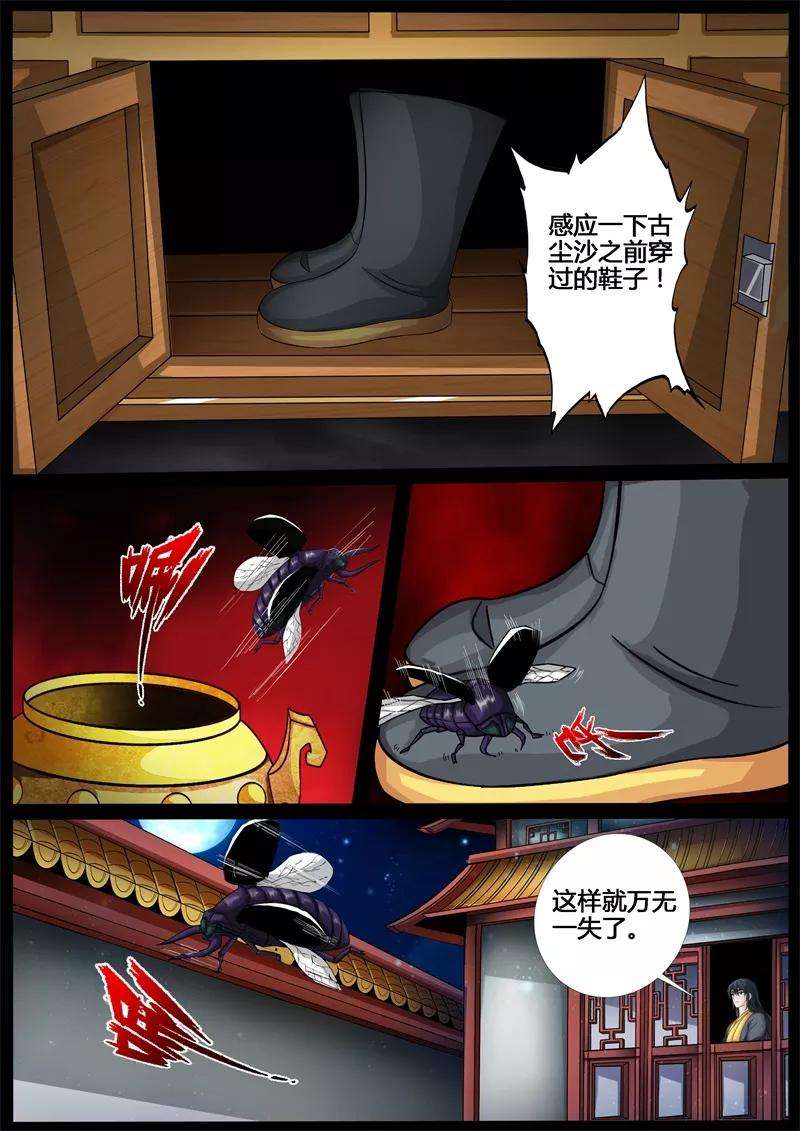 龙符之王道天下214话 突破2