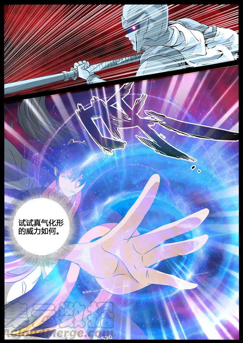 龙符之王道天下215话 逃离密室1