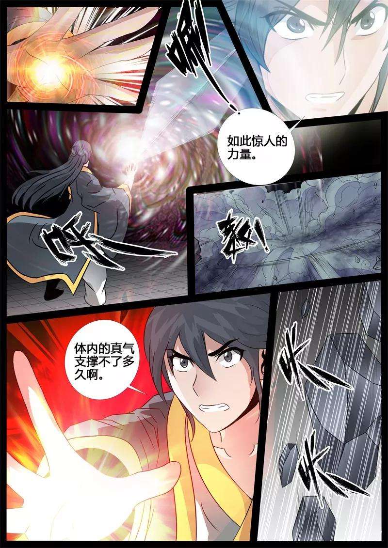 龙符之王道天下215话 逃离密室1