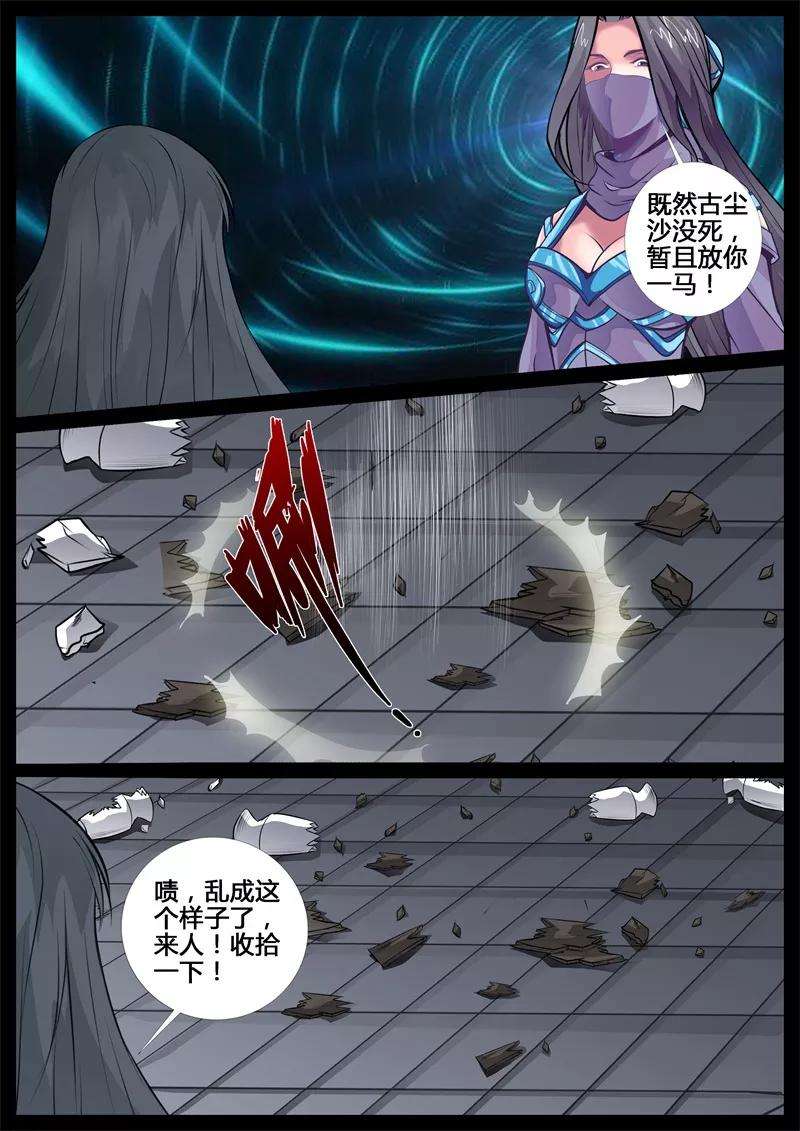 龙符之王道天下215话 逃离密室1