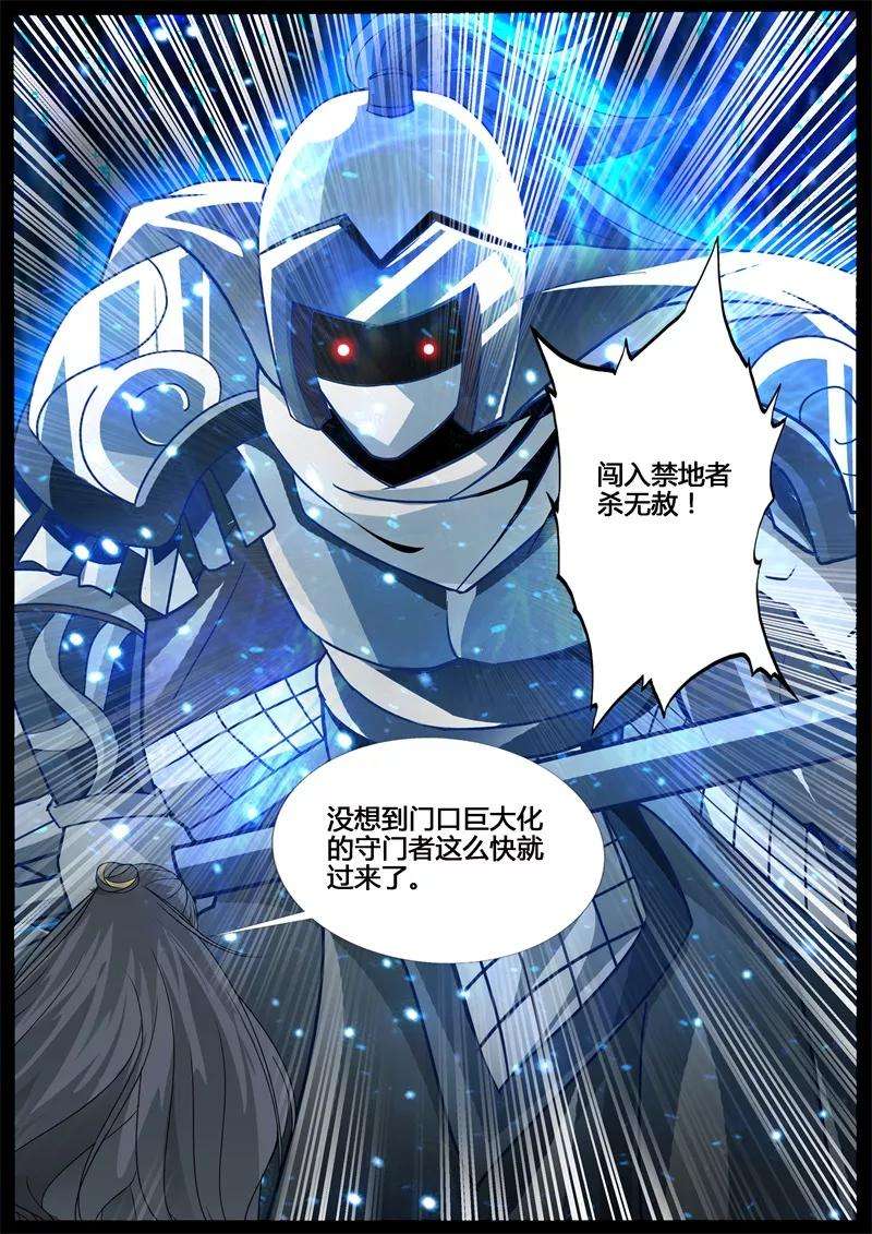 龙符之王道天下215话 逃离密室1