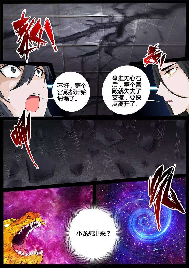 龙符之王道天下216话 逃离密室2