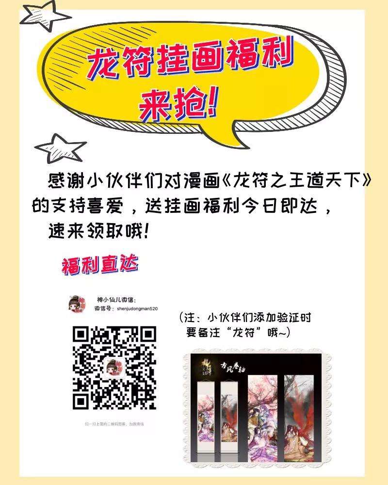 龙符之王道天下216话 逃离密室2