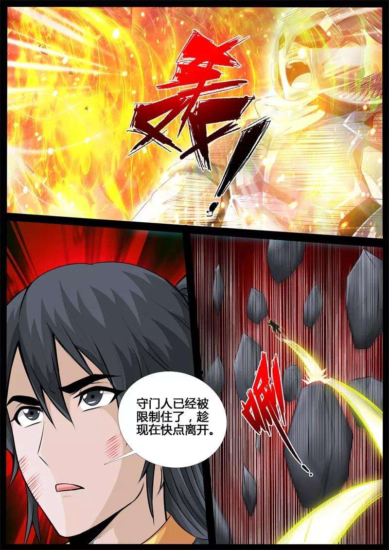 龙符之王道天下216话 逃离密室2