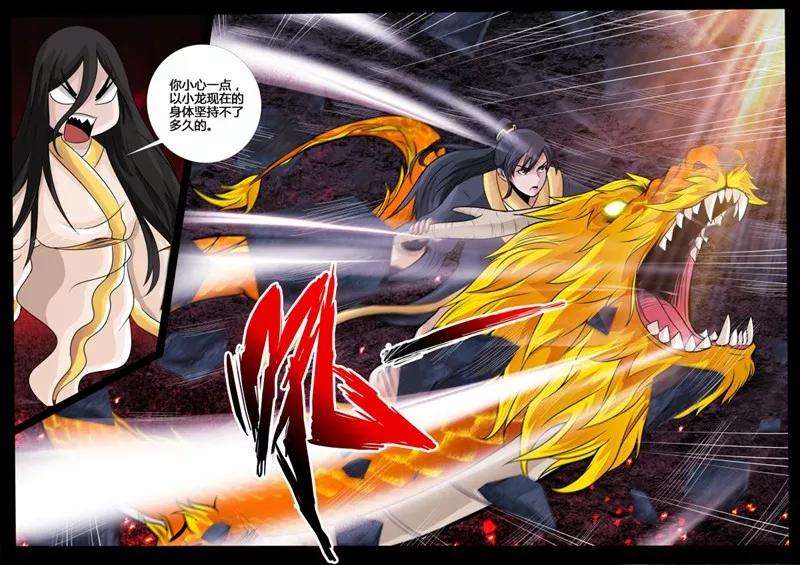 龙符之王道天下216话 逃离密室2