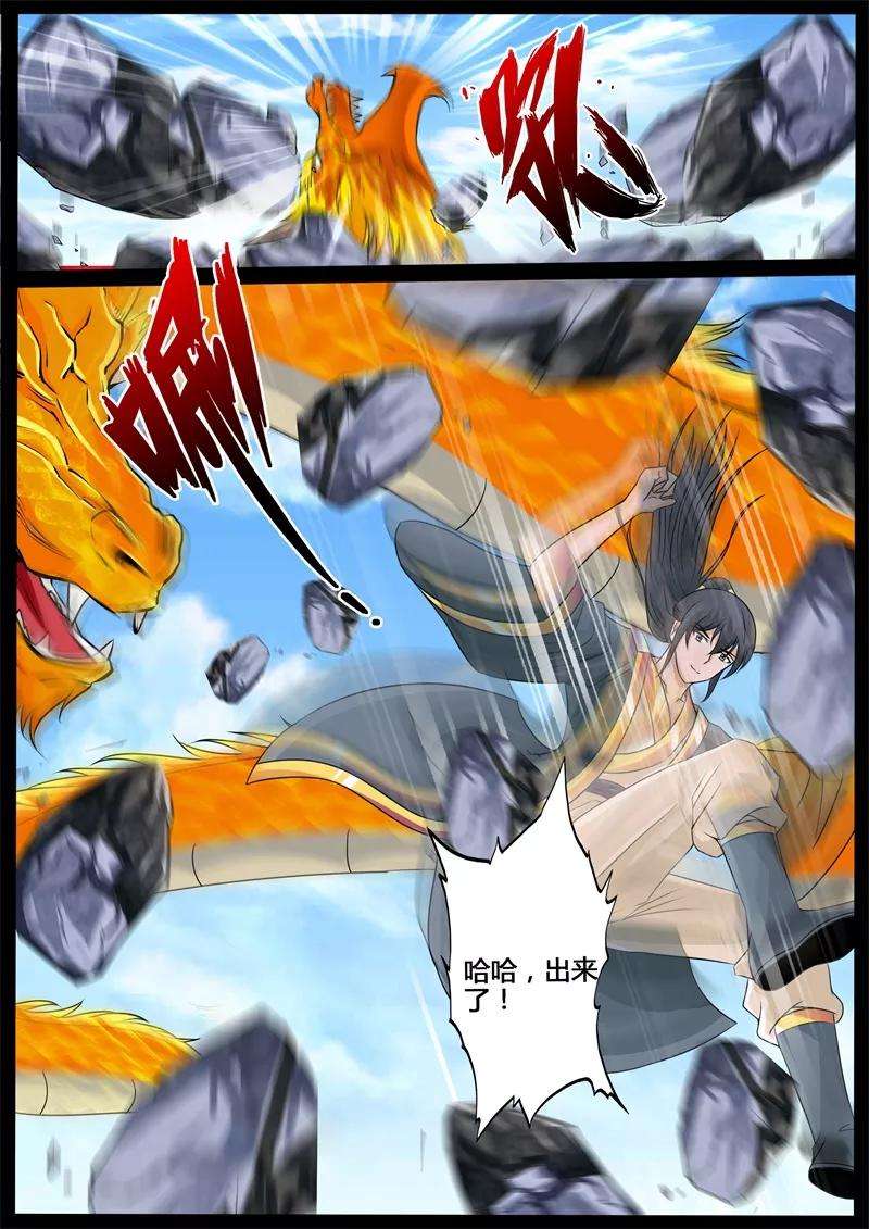 龙符之王道天下216话 逃离密室2