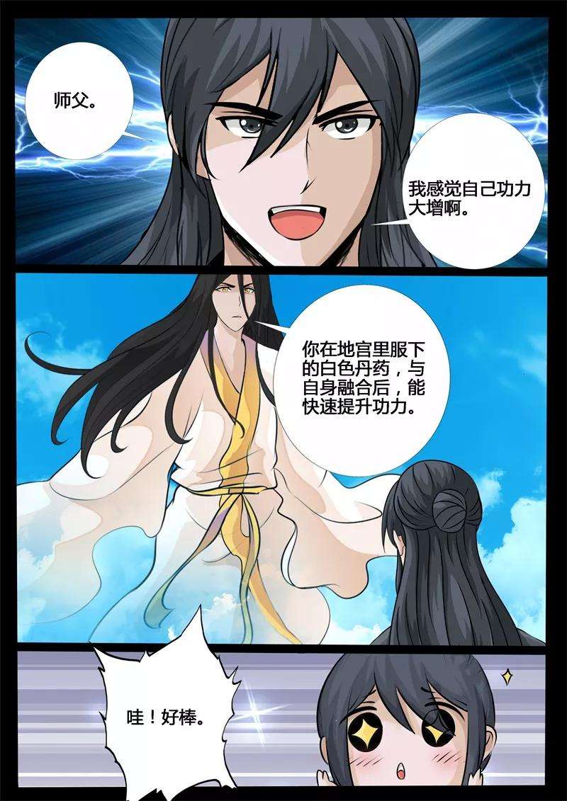 龙符之王道天下217话 风雨欲来1