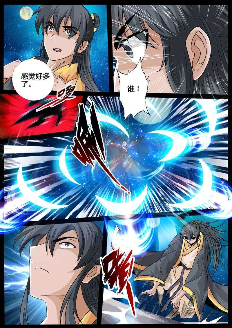 龙符之王道天下218话 风雨欲来2