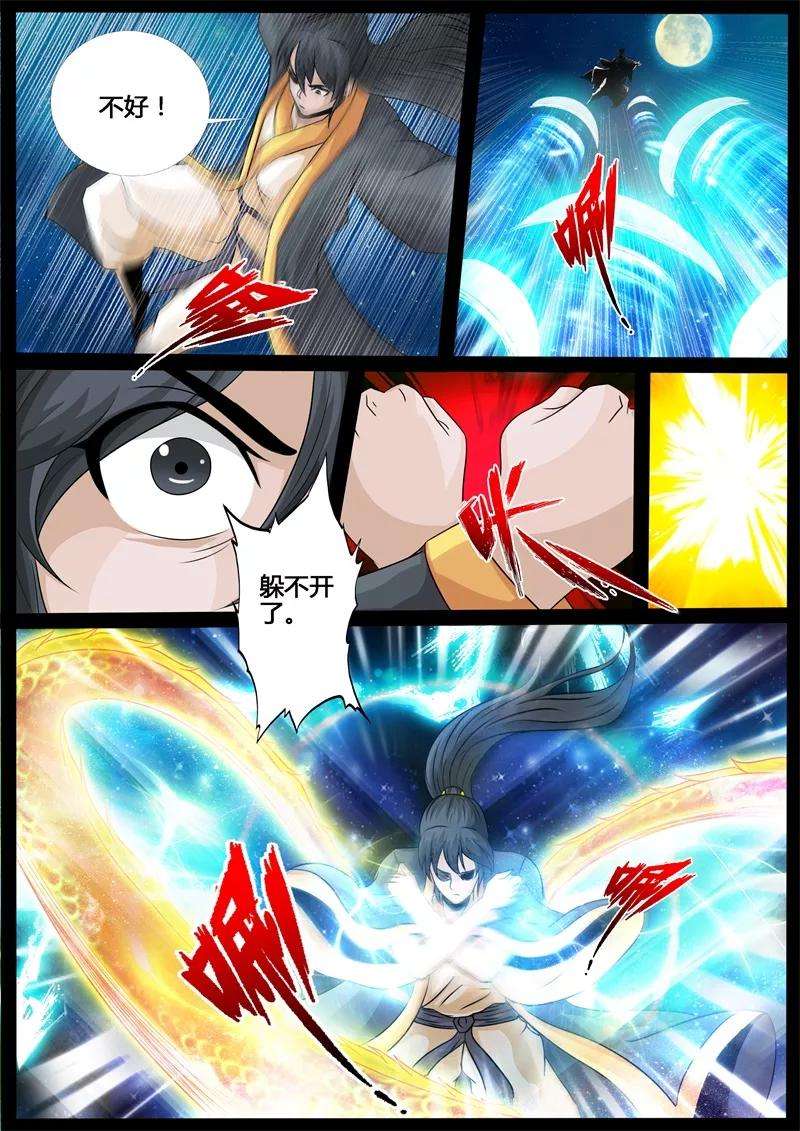 龙符之王道天下218话 风雨欲来2