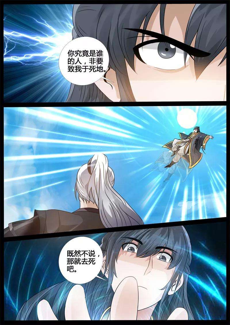 龙符之王道天下218话 风雨欲来2