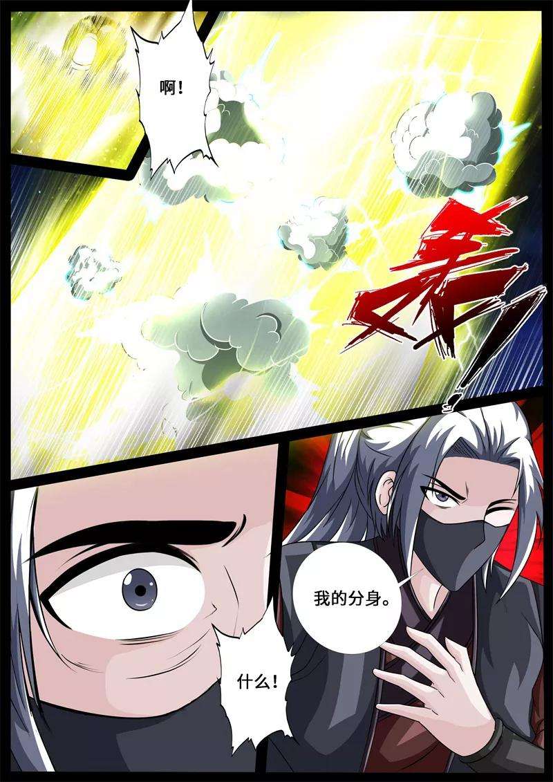 龙符之王道天下221话 激斗1