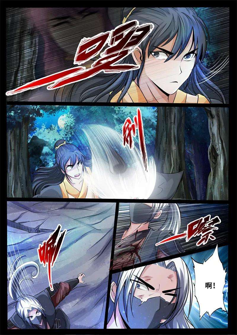 龙符之王道天下222话 激斗2