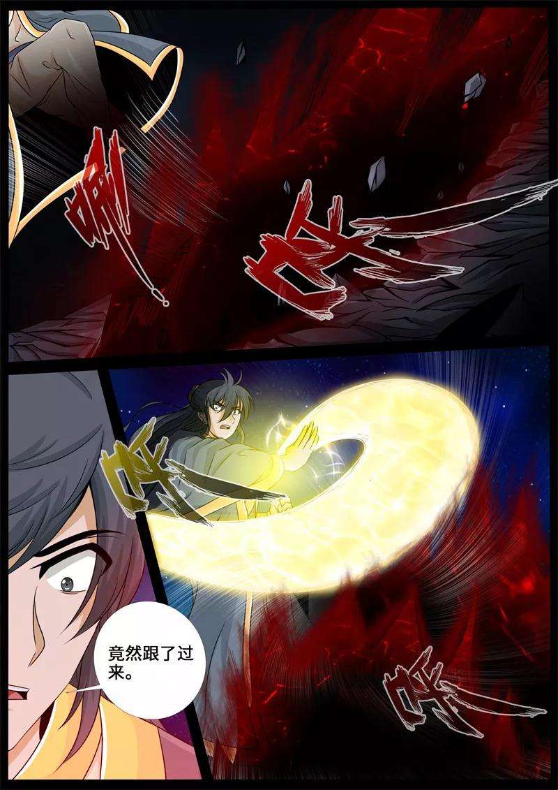 龙符之王道天下223话 昆吾石1