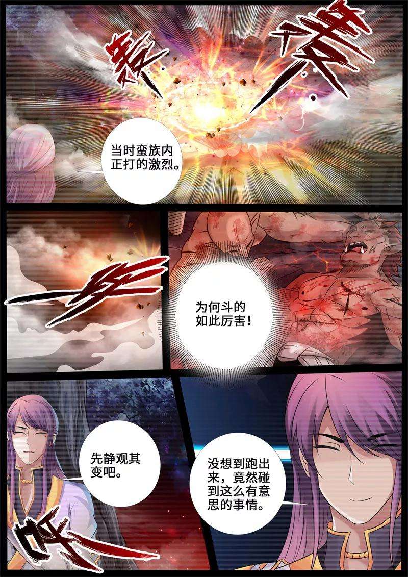 龙符之王道天下224话 昆吾石2