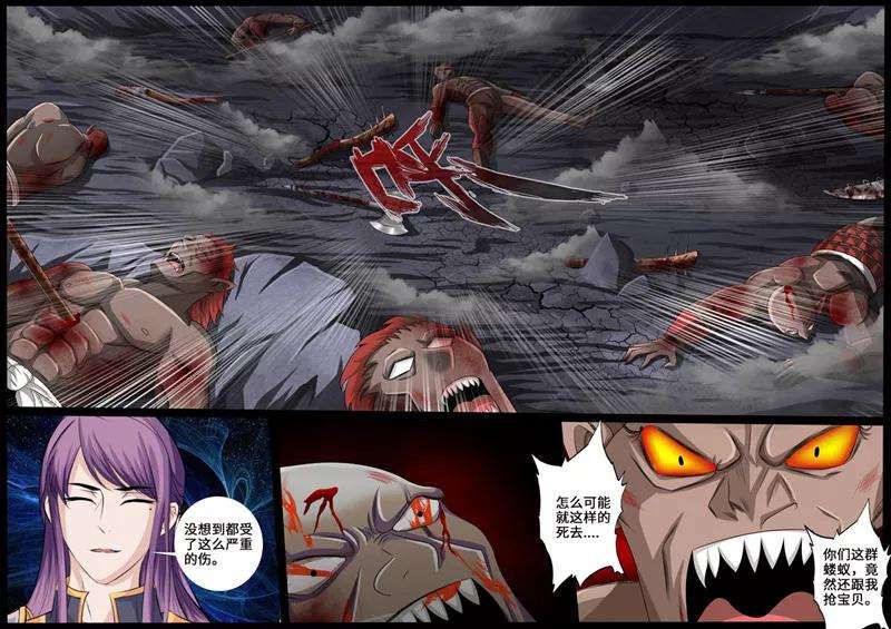 龙符之王道天下224话 昆吾石2