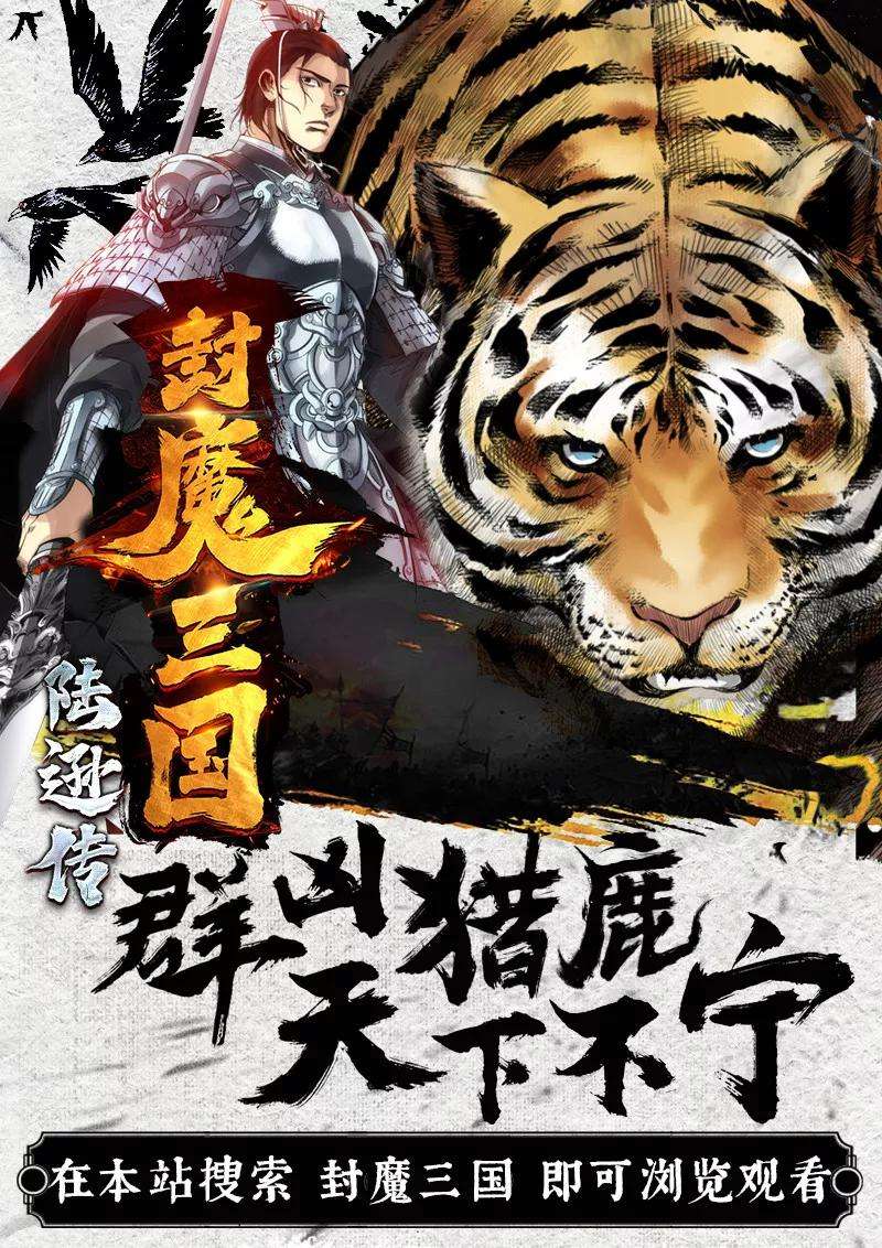 龙符之王道天下225话 话宫1