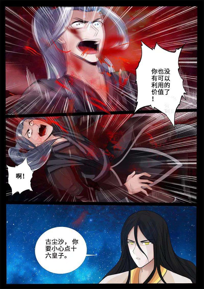 龙符之王道天下225话 话宫1