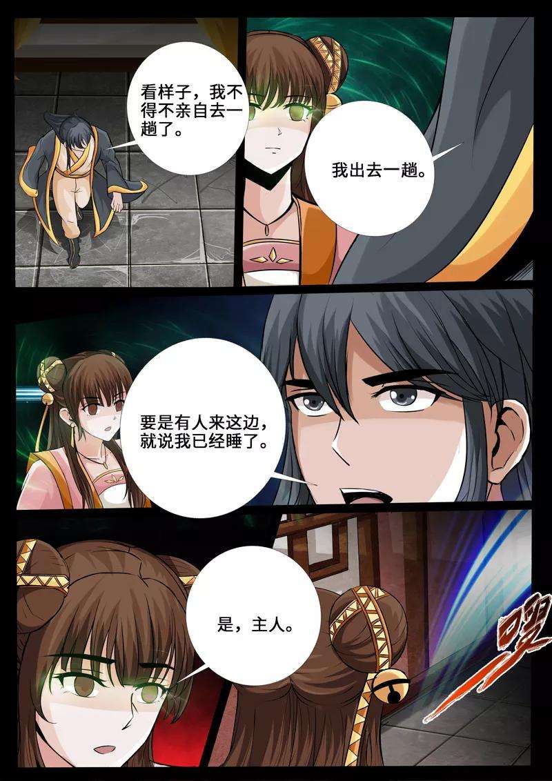 龙符之王道天下226话 话宫2