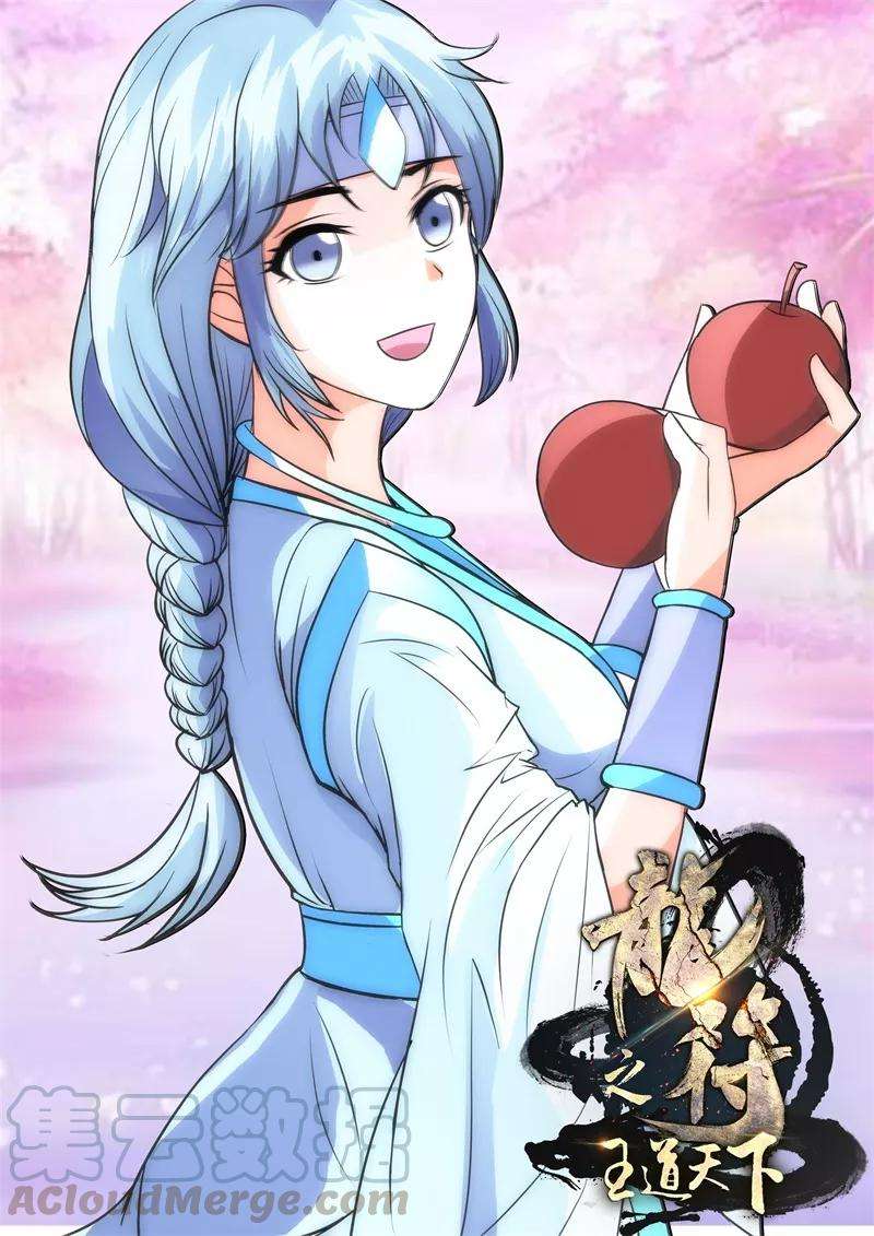 龙符之王道天下227话 败露踪迹1