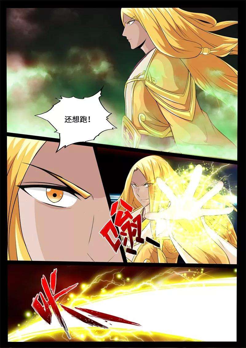 龙符之王道天下227话 败露踪迹1