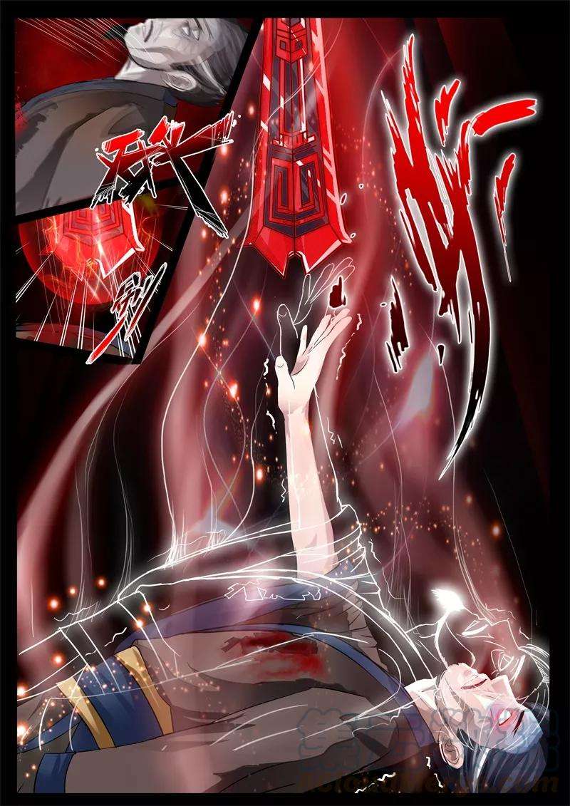 龙符之王道天下229话 再见伏魔刃1