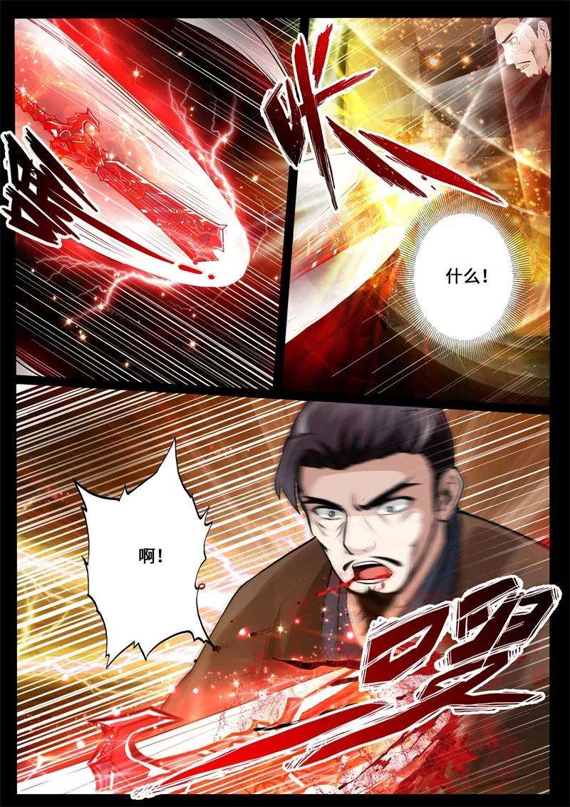 龙符之王道天下229话 再见伏魔刃1