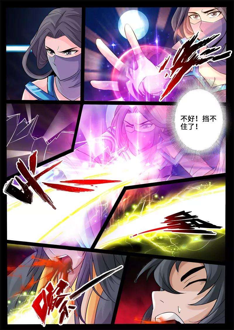 龙符之王道天下231话 假尘沙之死1