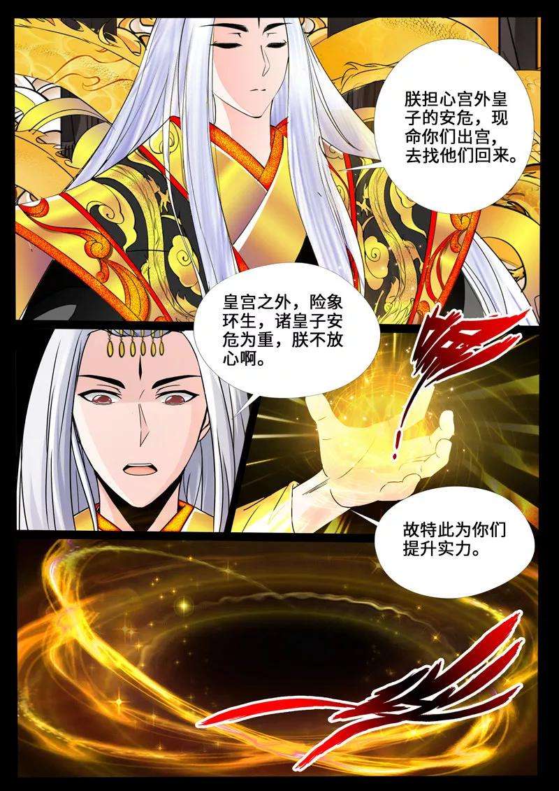 龙符之王道天下234话 收服伏魔刃2