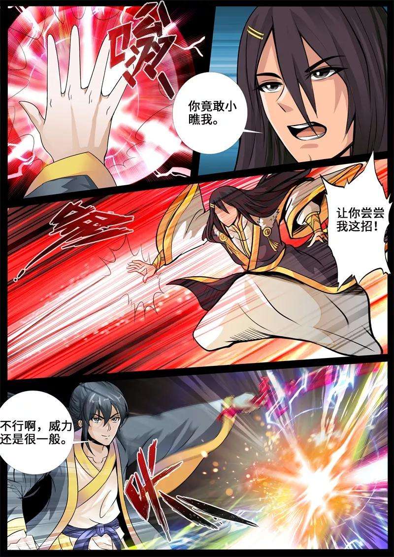 龙符之王道天下235话 拯救古弹剑1