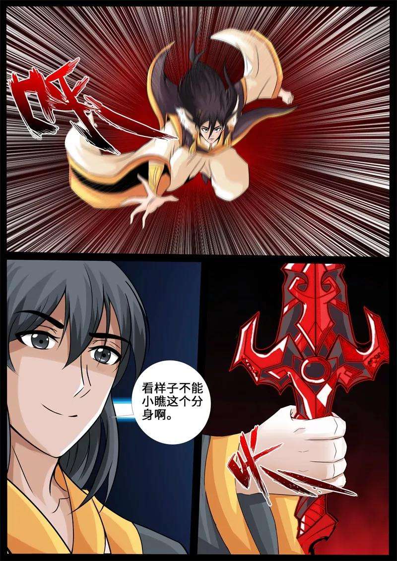 龙符之王道天下236话 拯救古弹剑2