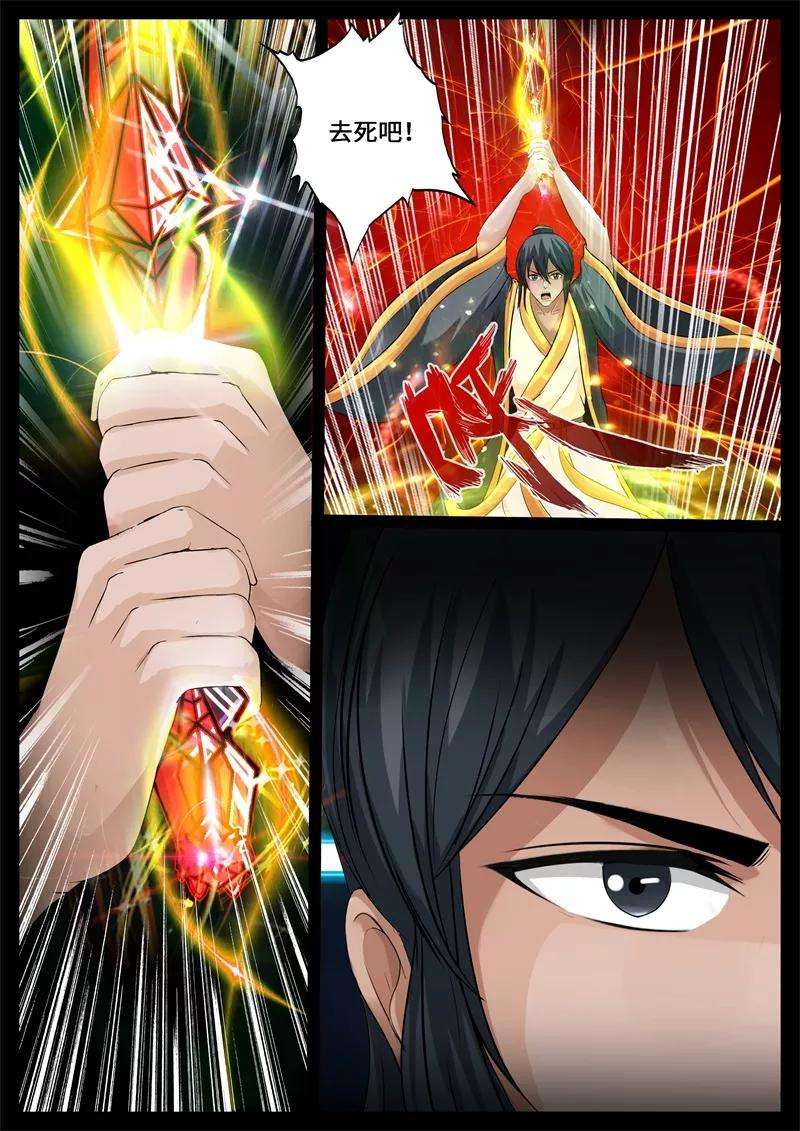 龙符之王道天下236话 拯救古弹剑2