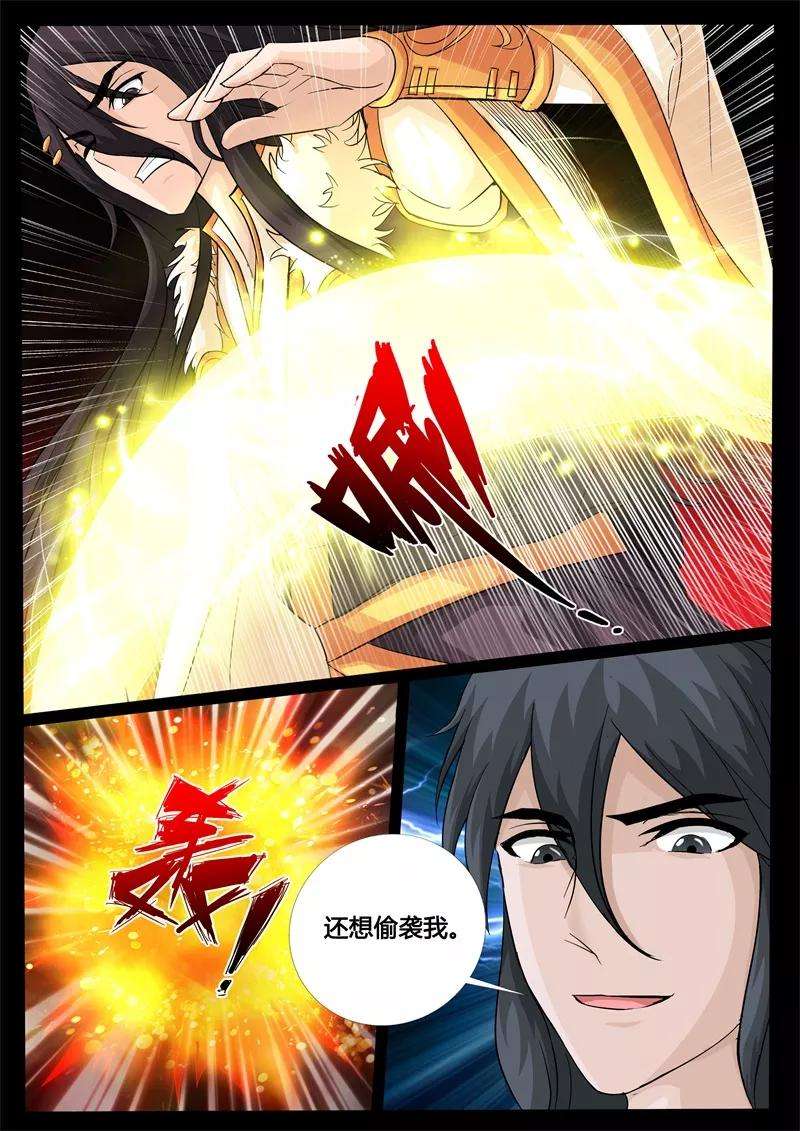 龙符之王道天下236话 拯救古弹剑2