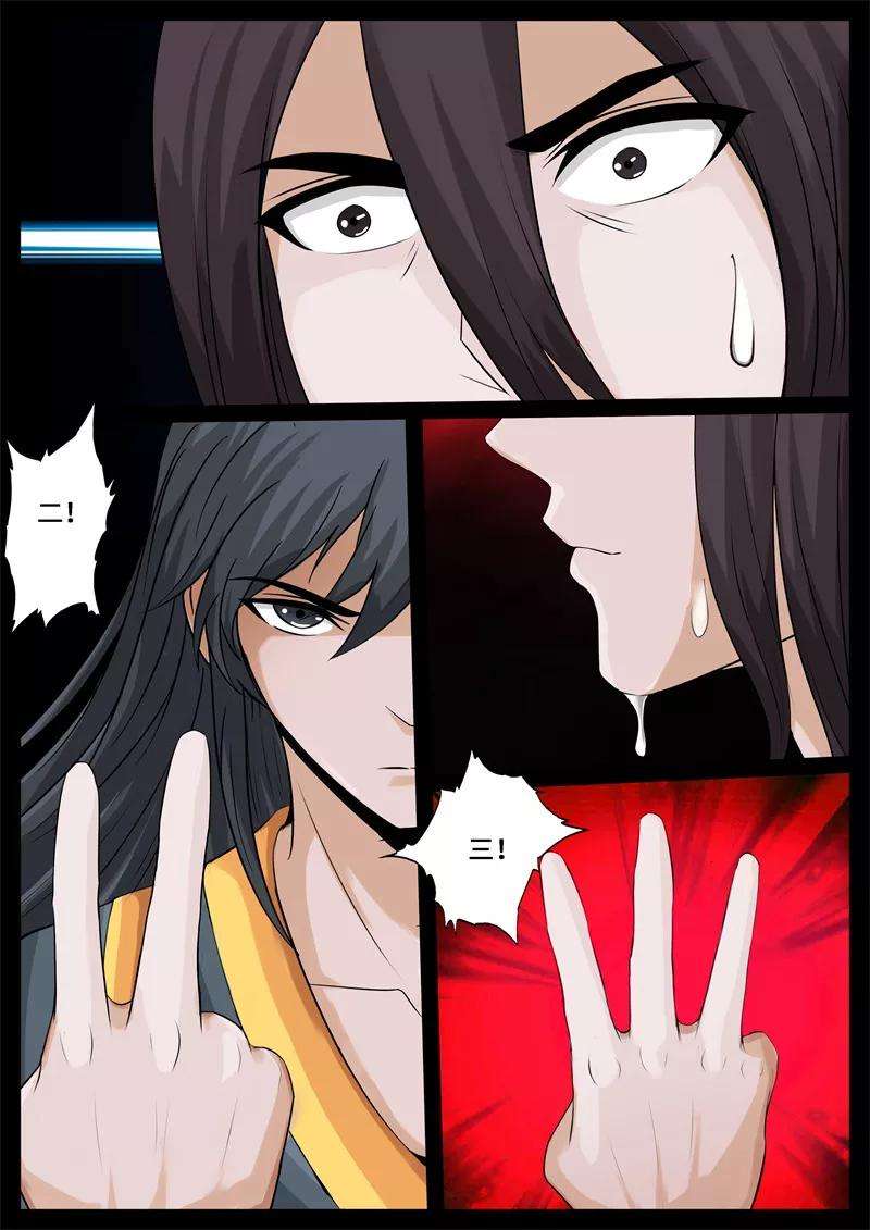 龙符之王道天下237话 争夺血魂玉1