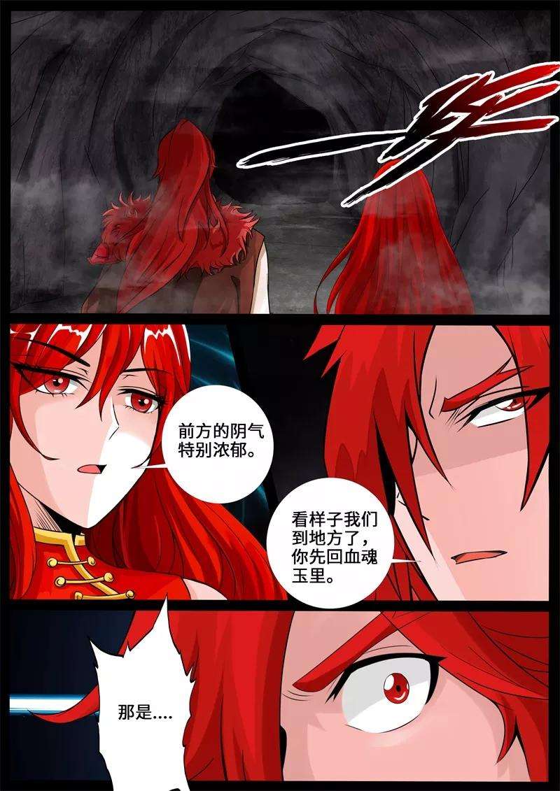 龙符之王道天下239话 师傅的熟人1