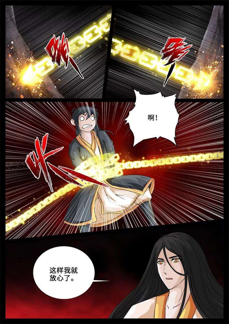 龙符之王道天下240话 师傅的熟人2