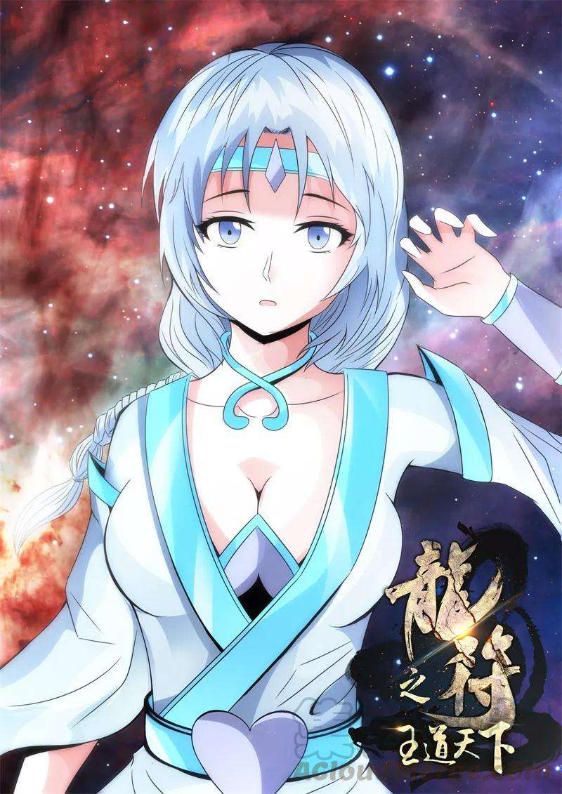 龙符之王道天下241话 一触即发1