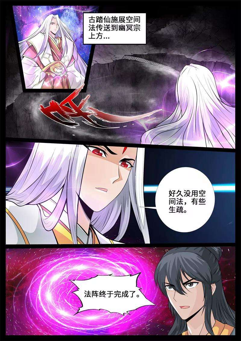 龙符之王道天下241话 一触即发1