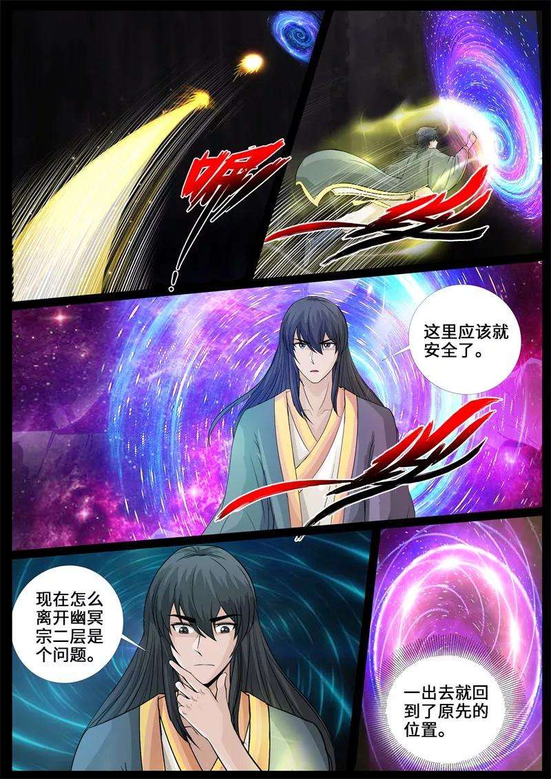 龙符之王道天下242话 一触即发2